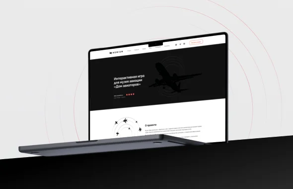 Laptop showing the aviation museum game website