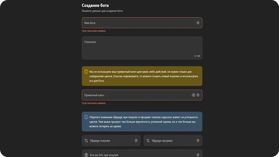 SniperBot: bot creation screen with strategy settings