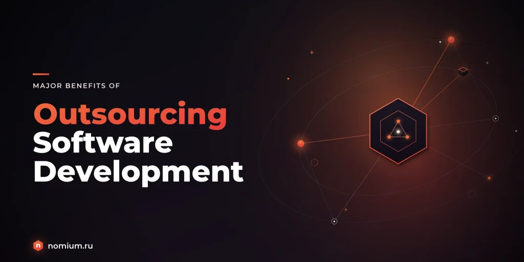 Benefits of Outsourcing Software Development: Pros & Cons